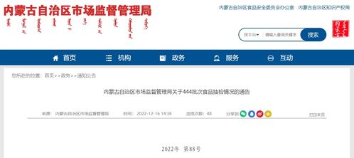 食品安全守護者 內(nèi)蒙古自治區(qū)市場監(jiān)管局發(fā)布74批次食用農(nóng)產(chǎn)品抽檢合格信息