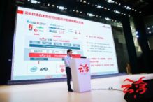 省市合力，數創未來 信息技術應用創新與數字經濟發展大會暨舜元工程信息協同平臺展示在云浮成功舉行